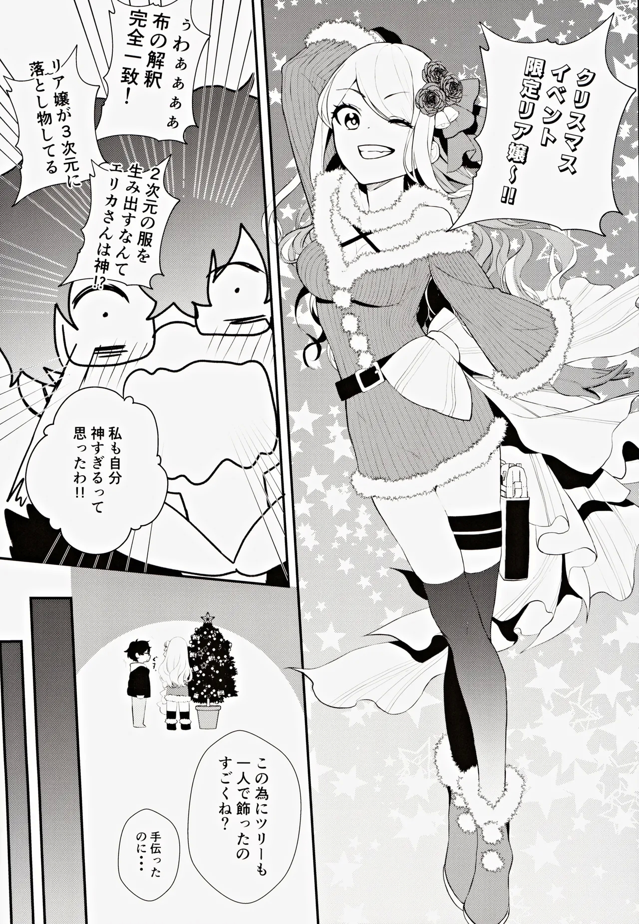 Cosplay Gal to Noukou Mitchaku Satsueikai - Page 28