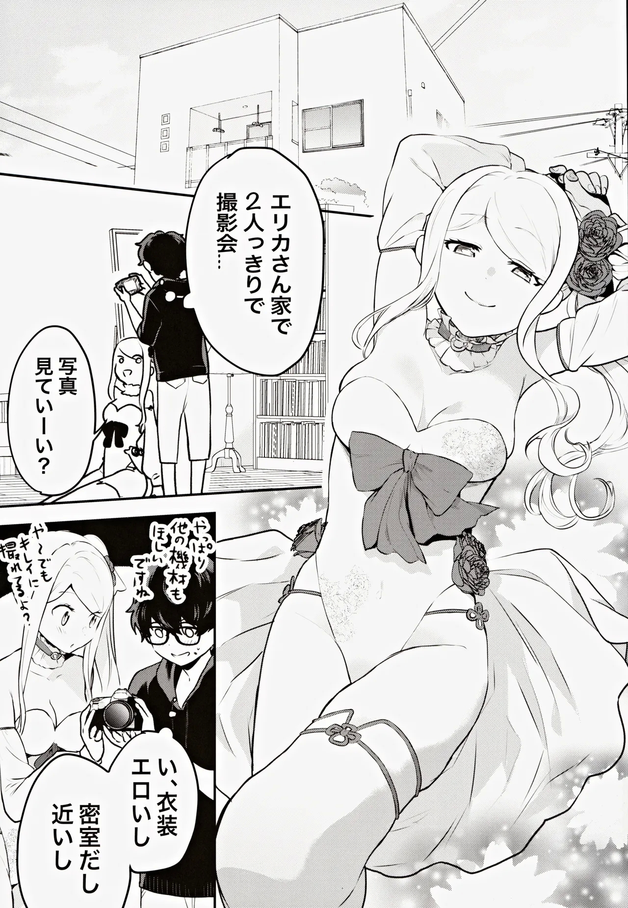 Cosplay Gal to Noukou Mitchaku Satsueikai - Page 8