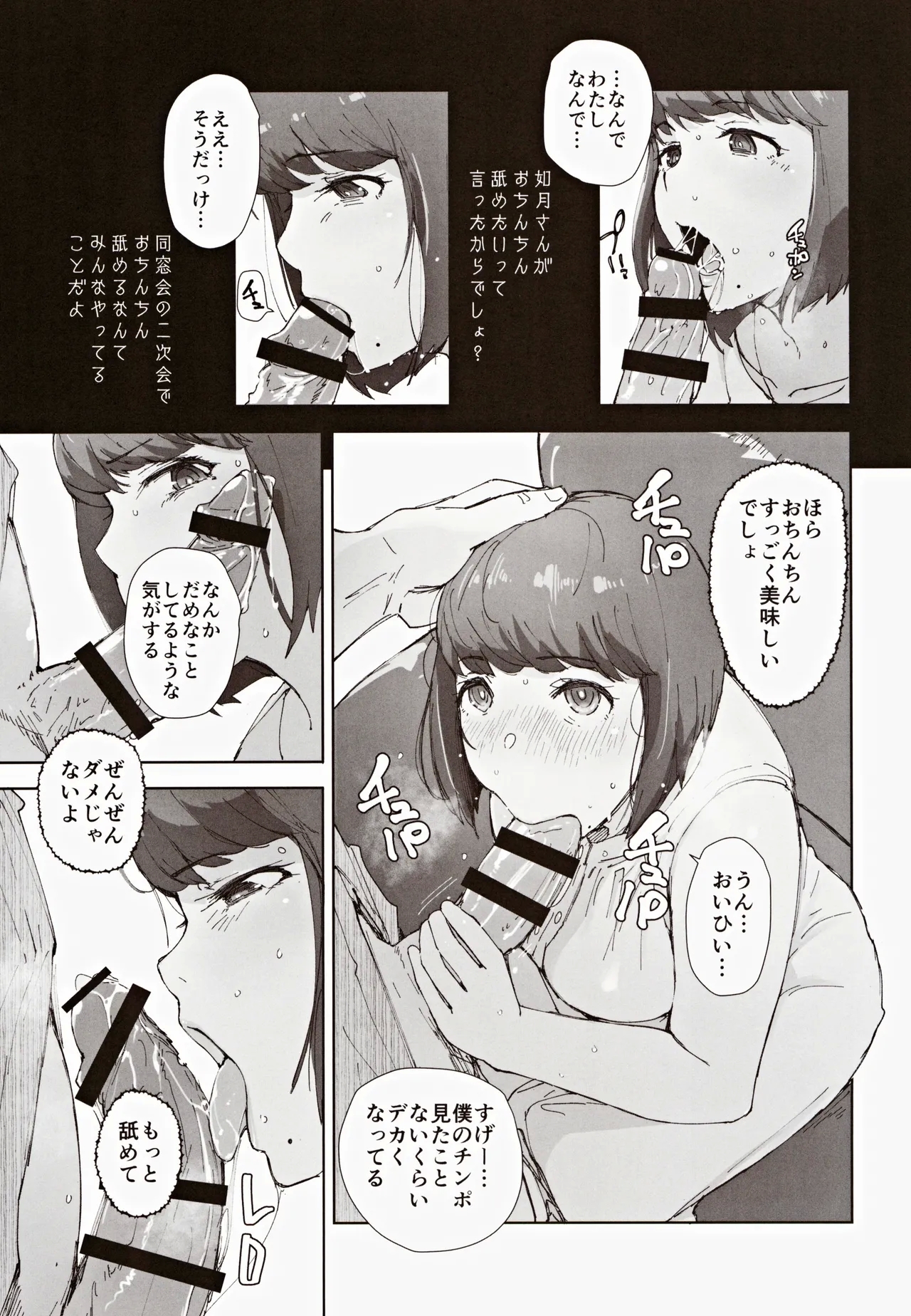 Hayaku Kaette Anata to Canelé o Tabetai - Longing to Be Home. Savoring Canelé with You - Page 10