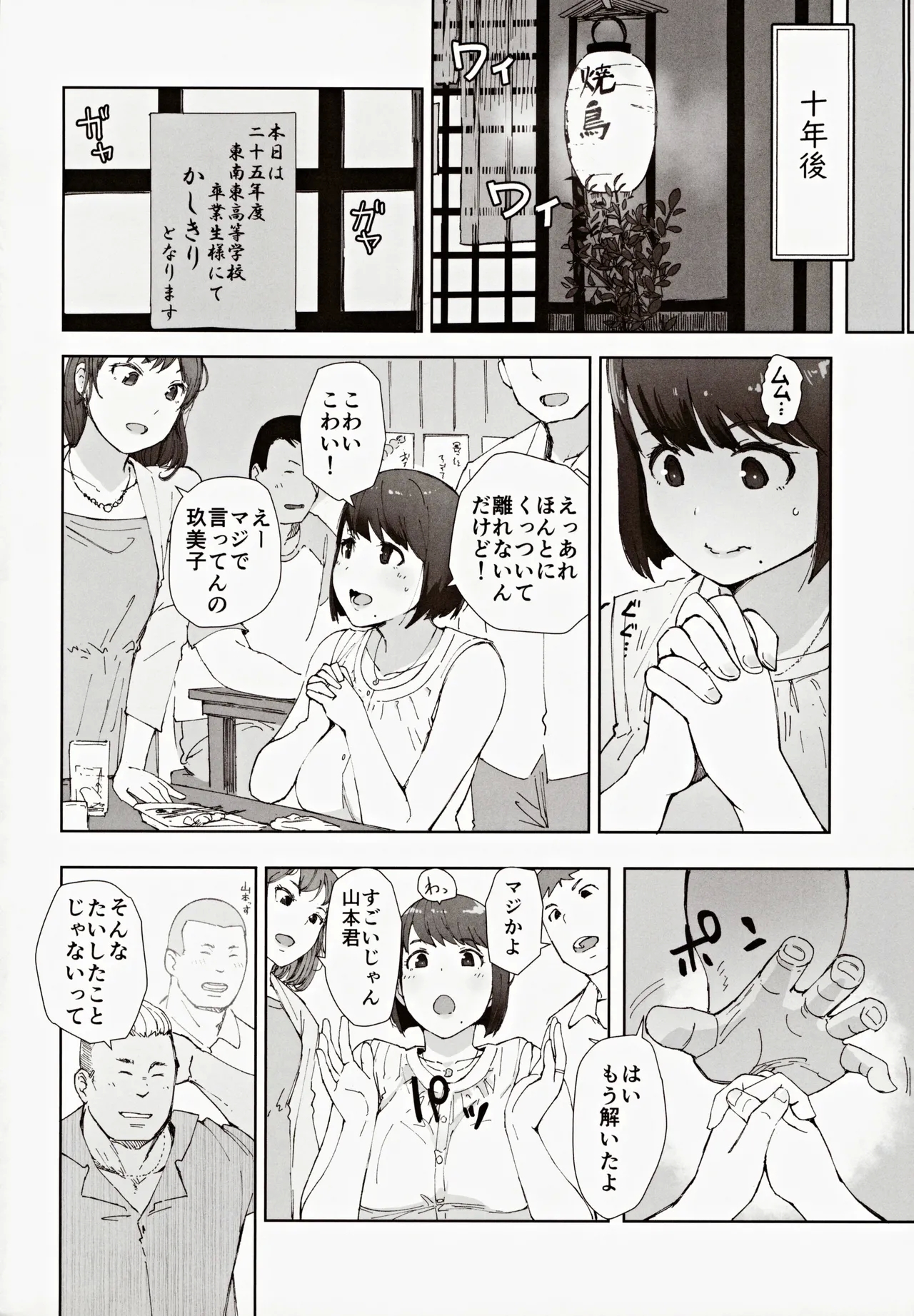 (C104) [あらくれた者たち (あらくれ)] 早く帰ってあなたとカヌレを食べたい - Hentaiaz.com - 3