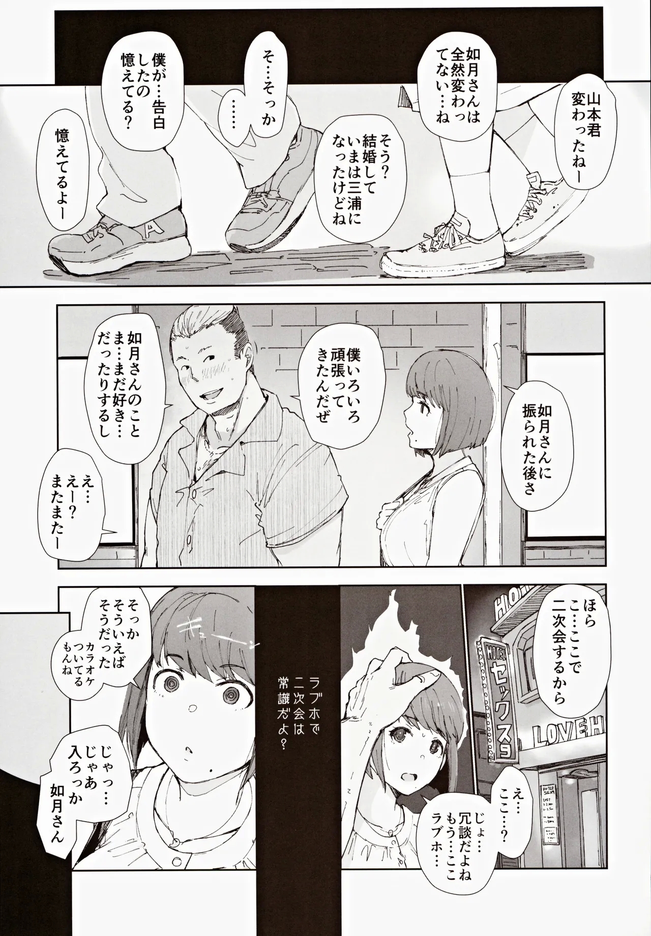 Hayaku Kaette Anata to Canelé o Tabetai - Longing to Be Home. Savoring Canelé with You - Page 6