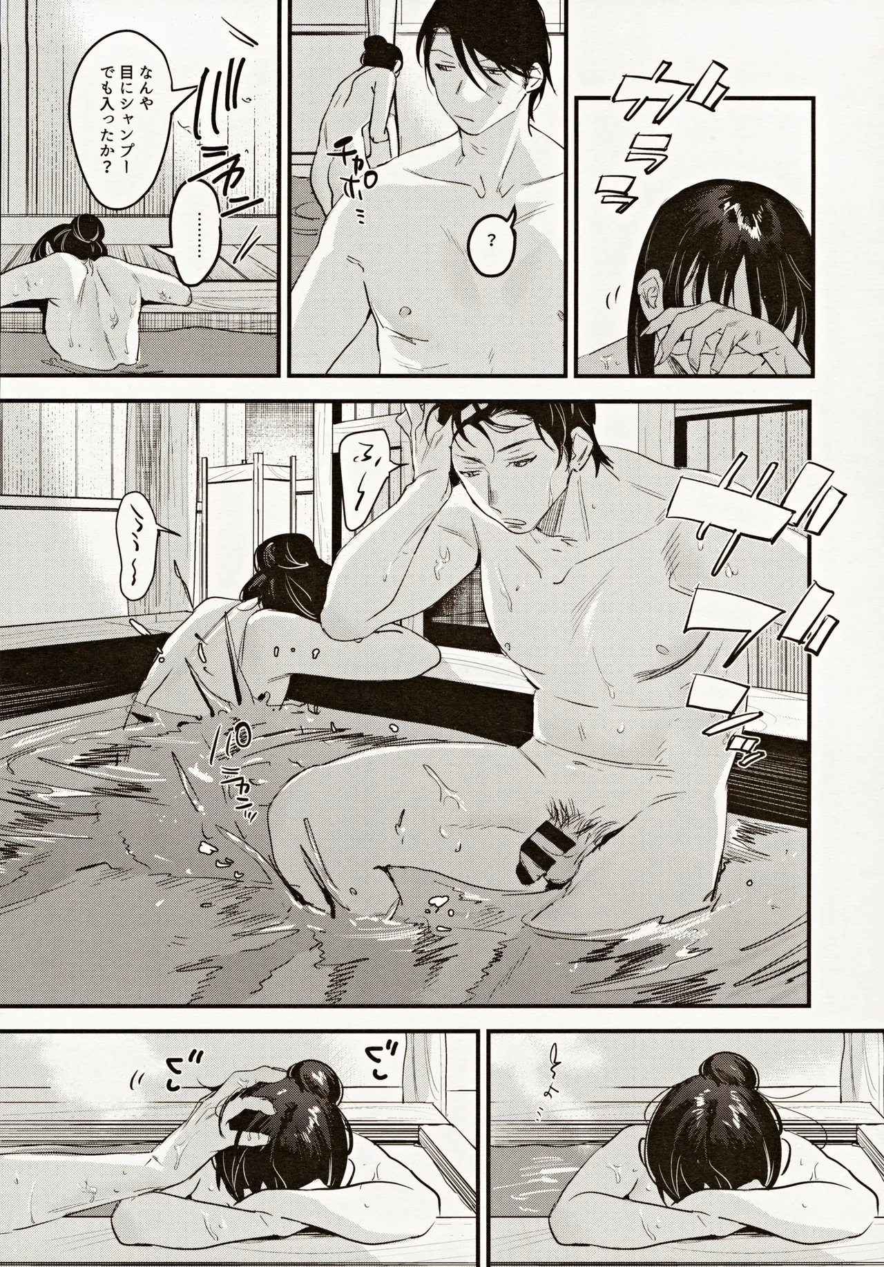 Risou no Anata Onsen Ryokou Hen - Page 13