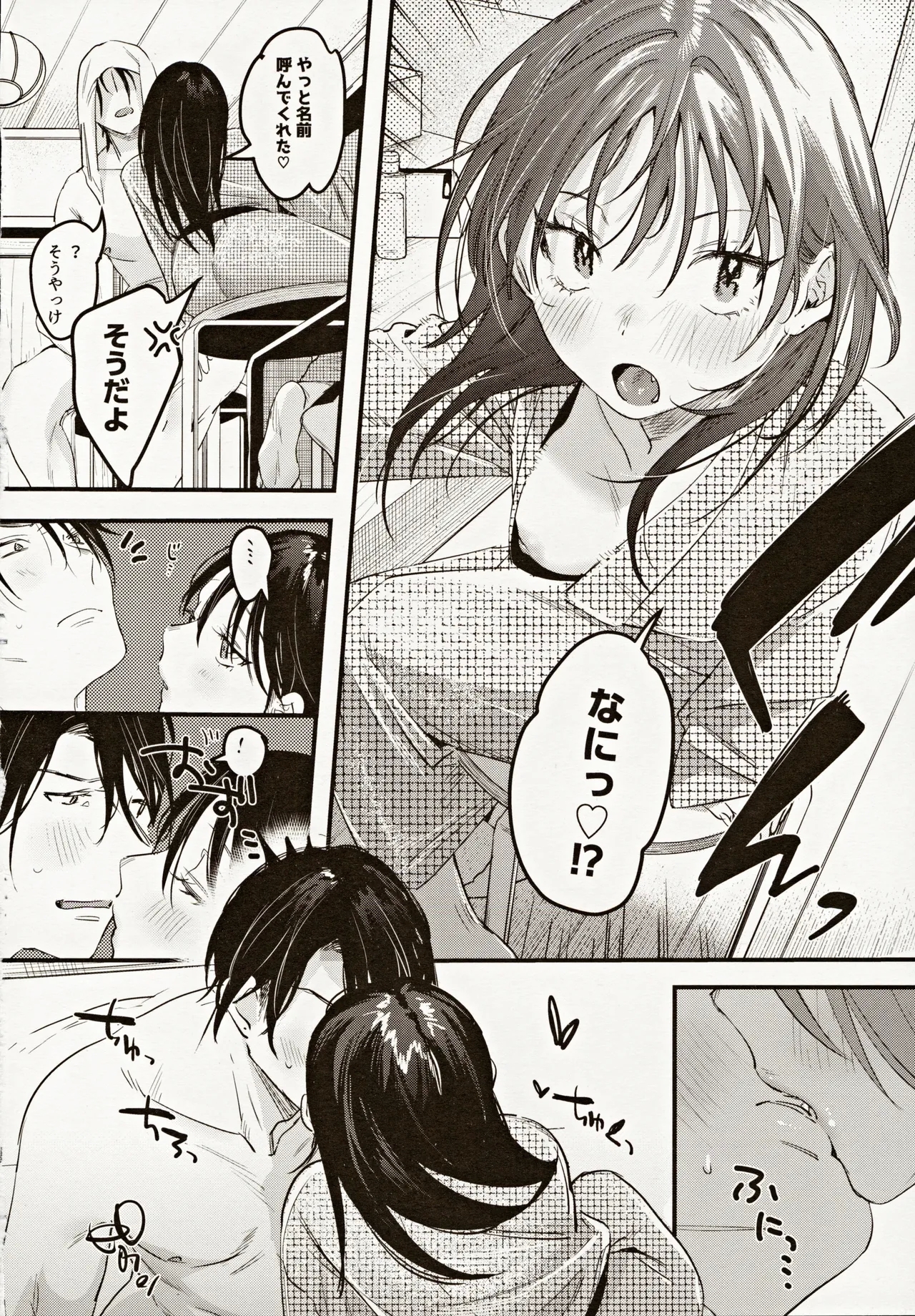 Risou no Anata Onsen Ryokou Hen - Page 17