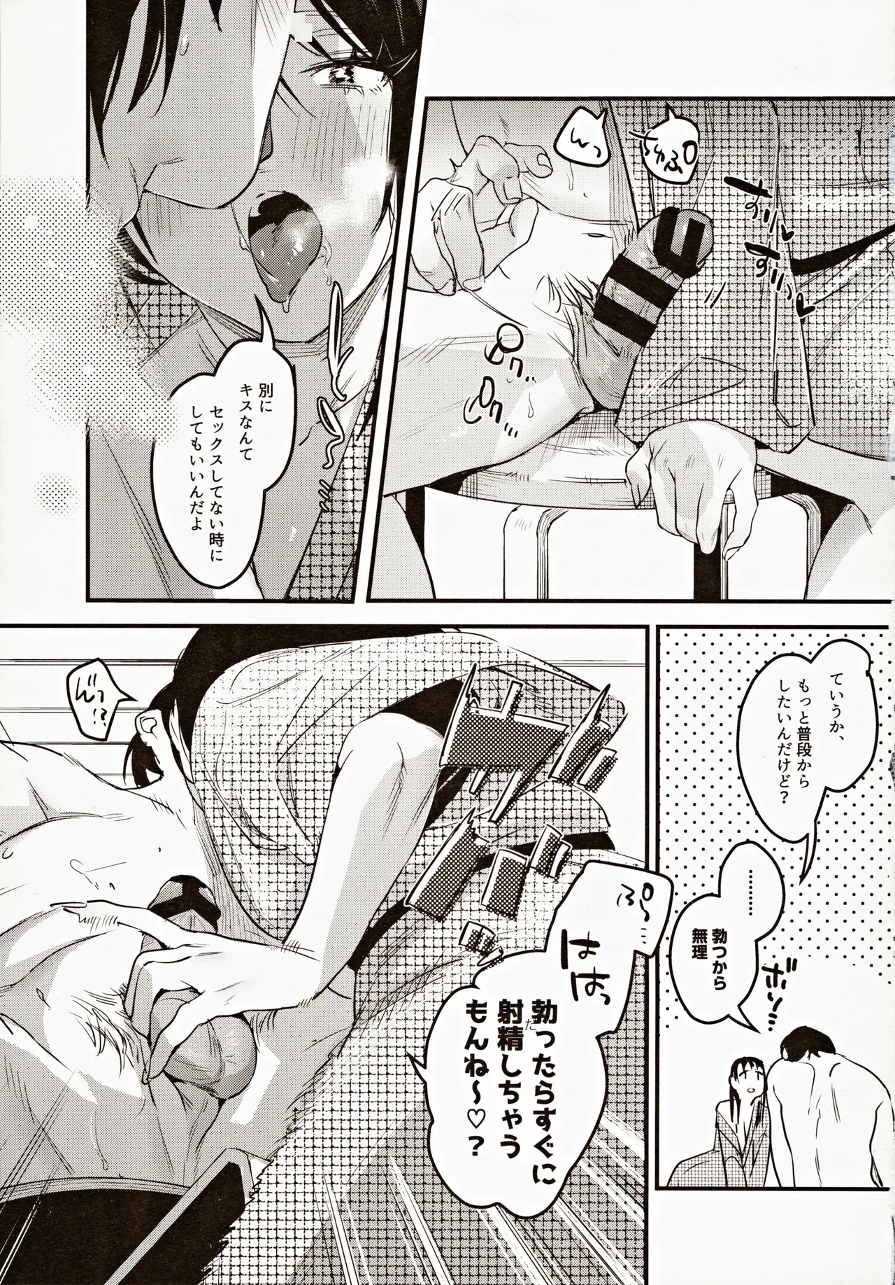 Risou no Anata Onsen Ryokou Hen - Page 18