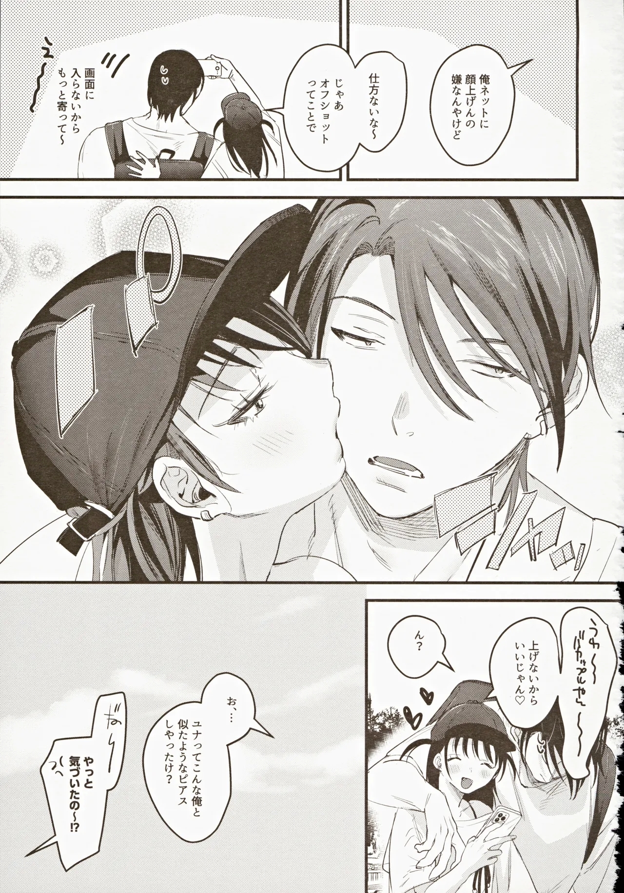 Risou no Anata Onsen Ryokou Hen - Page 44