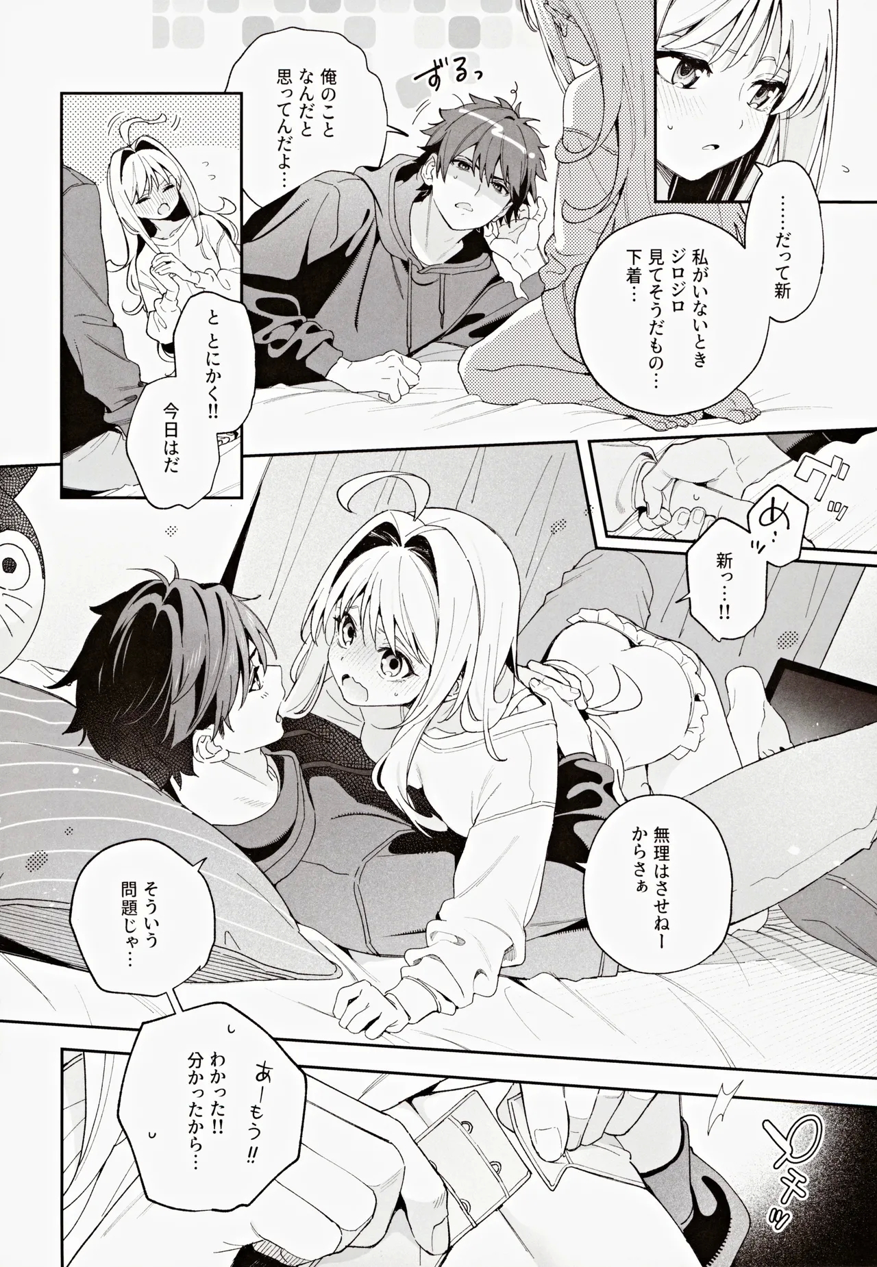 melting snow - Page 13