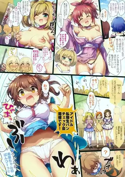 i ko i ko ikoi no Spa ~ kin gu yu 3