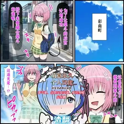 Anime Chara to Sex Dekiru Appli 17, Momo Hen 1