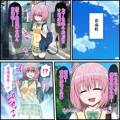 Anime Chara to Sex Dekiru Appli 17, Momo Hen 2