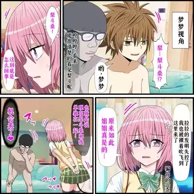 Anime Chara to Sex Dekiru Appli 17, Momo Hen 4