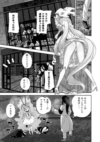 Madoromi Custard 10