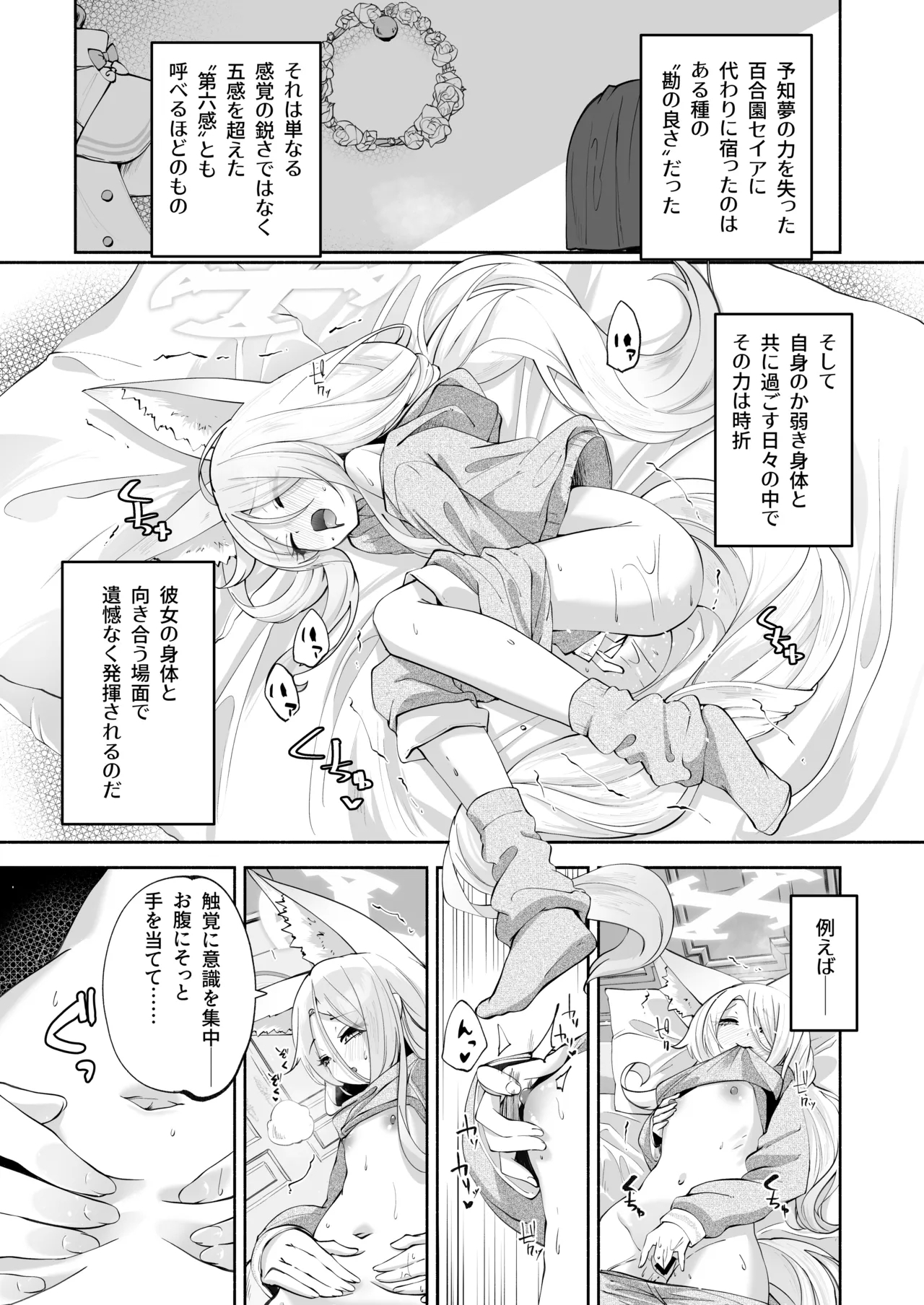 [鳩小屋 (鳩春)] まどろみカスタード (ブルーアーカイブ) [DL版] - Hentaiaz.com - 2