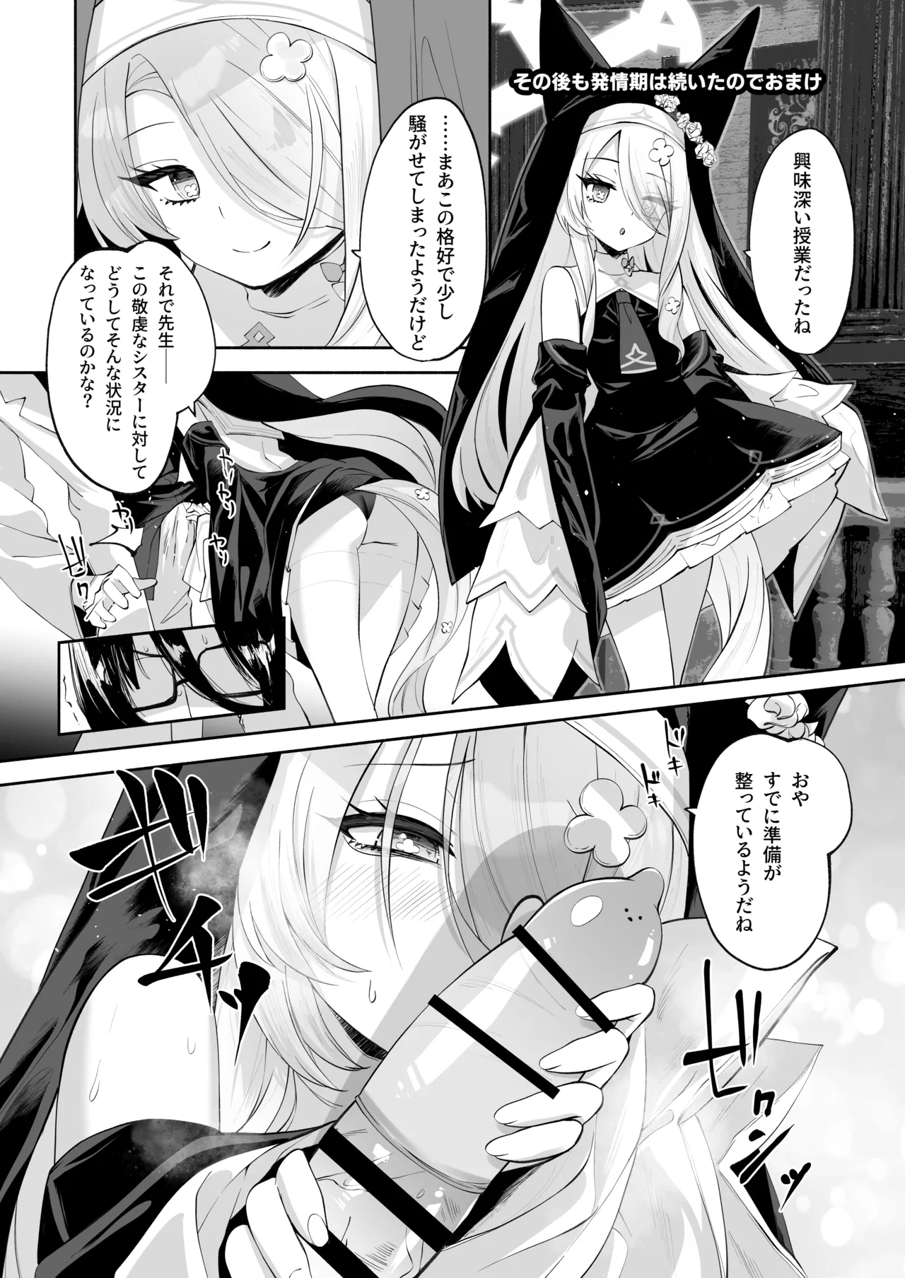 Madoromi Custard - Page 43