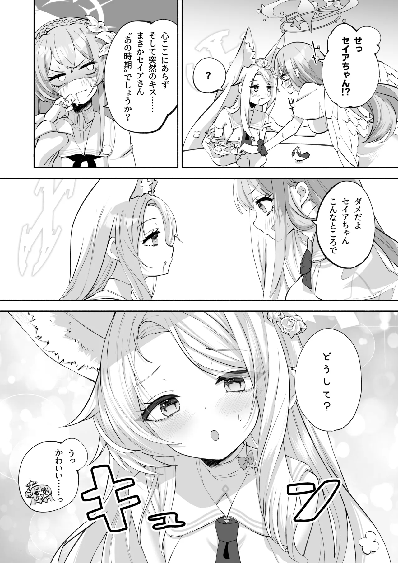 Madoromi Custard - Page 6
