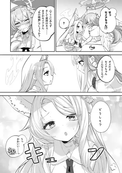 Madoromi Custard 6