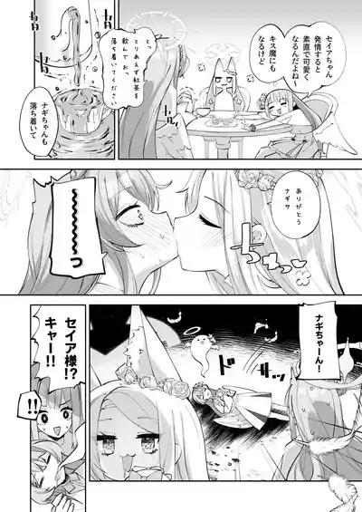 Madoromi Custard 7