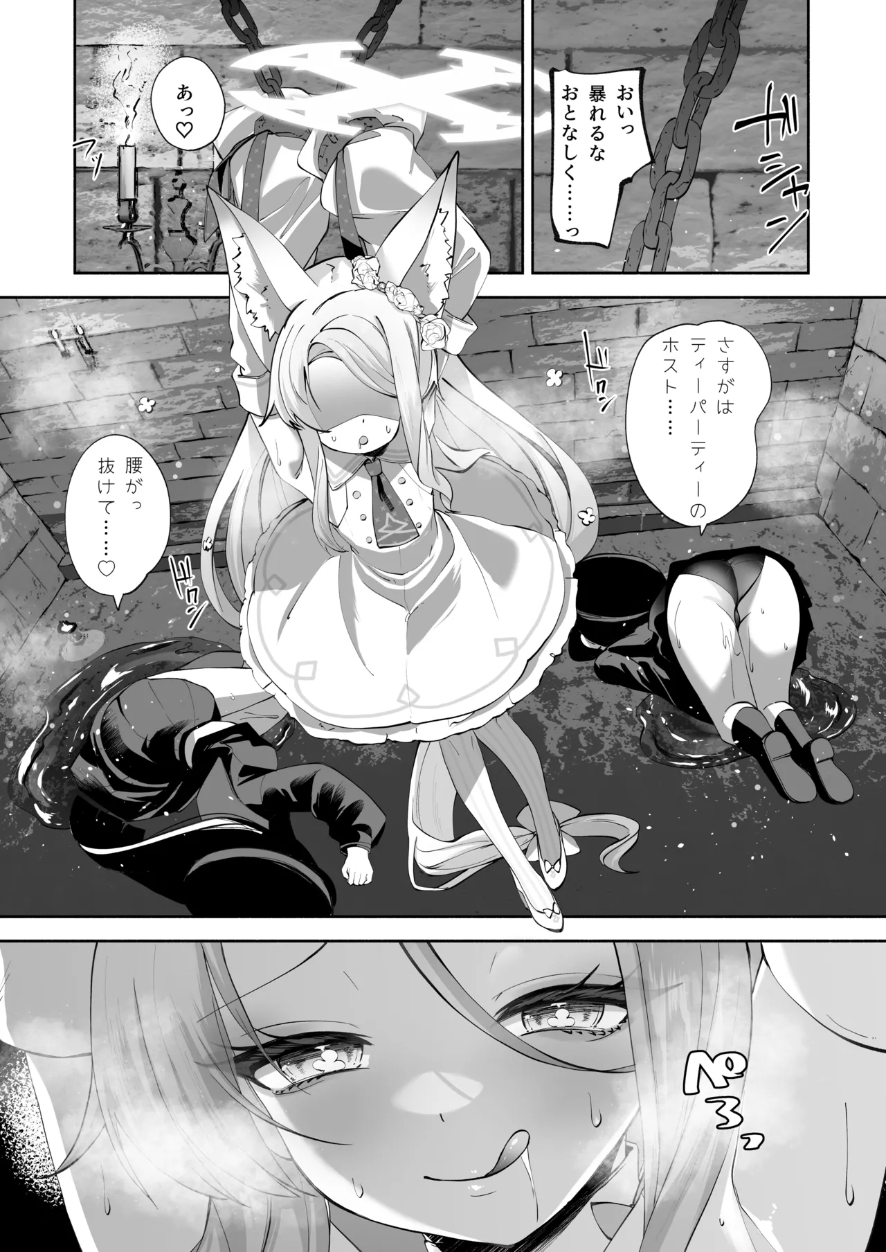 Madoromi Custard - Page 9