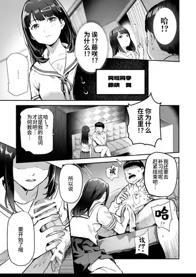 Mijika na Ano Ko ga Nuite Kureru Pink Salon EX| 附近的女孩子们来为你泄欲的粉红沙龙 7