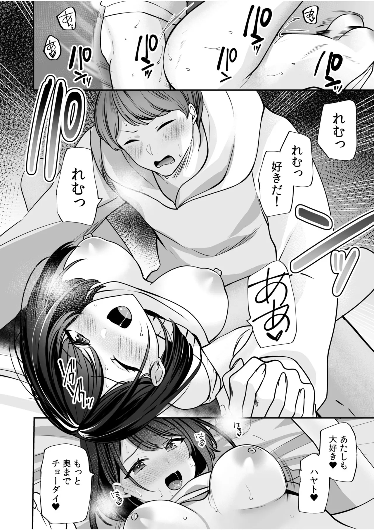 Bare nakya Ii to Omotteta ~Daikirai na InCha Neet to Itsudemo Dokodemo Hentai SEX - Page 12
