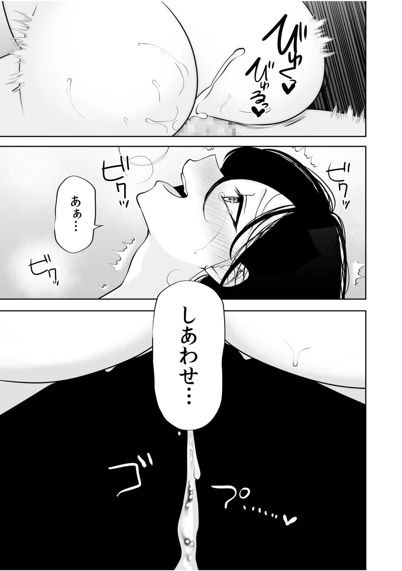 Bare nakya Ii to Omotteta ~Daikirai na InCha Neet to Itsudemo Dokodemo Hentai SEX - Page 158