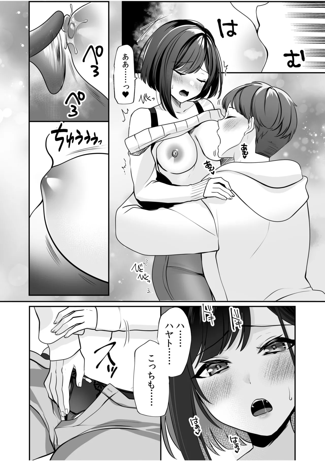 Bare nakya Ii to Omotteta ~Daikirai na InCha Neet to Itsudemo Dokodemo Hentai SEX - Page 8