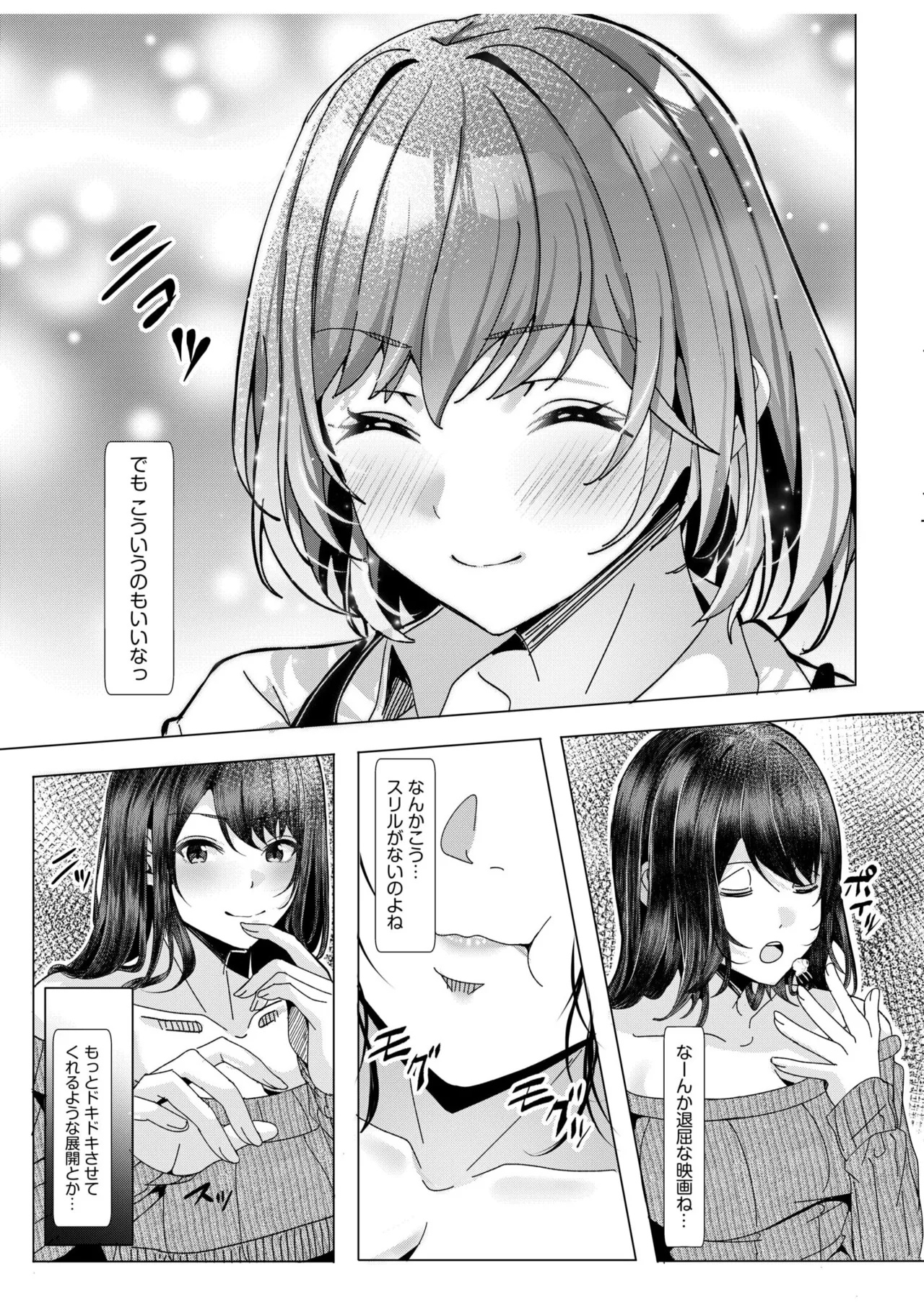 Gal Dakumi11-16 - Page 190
