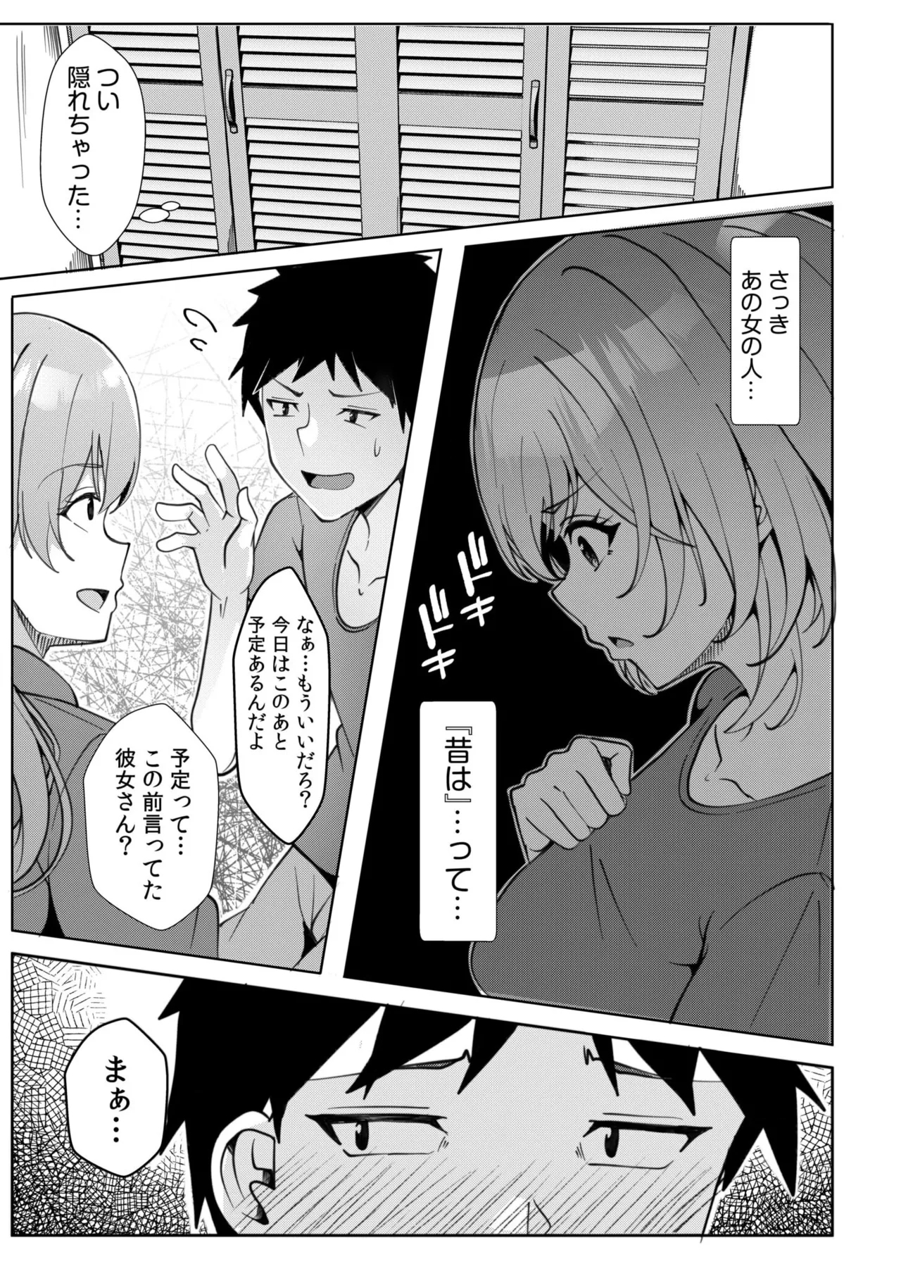 Gal Dakumi11-16 - Page 5