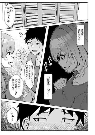 Gal Dakumi11-16 5