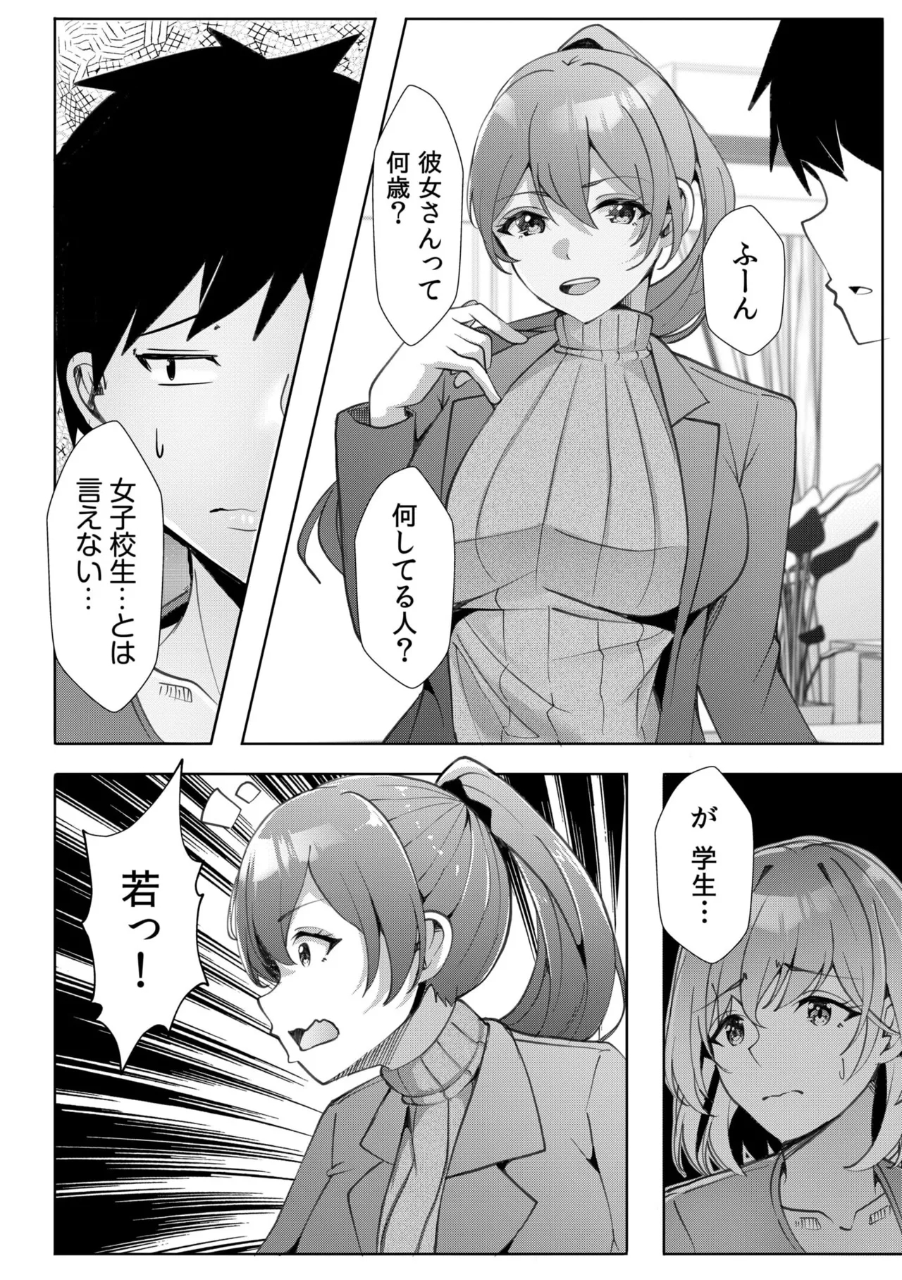 Gal Dakumi11-16 - Page 6