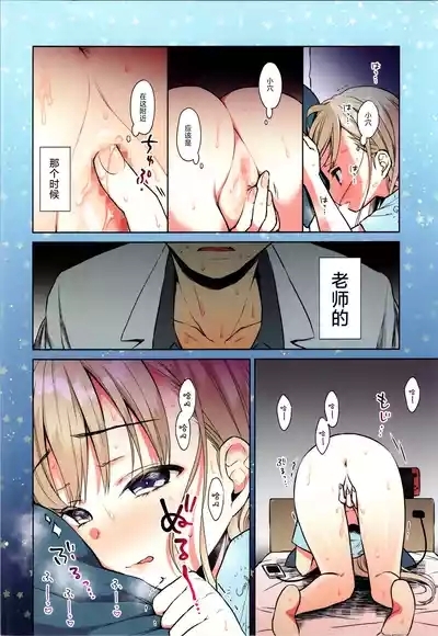 Orekko TS Shoujo HarukiTrans Sexual Girl Haruki Kun | 性转少女春树君的自慰初体验~ 10