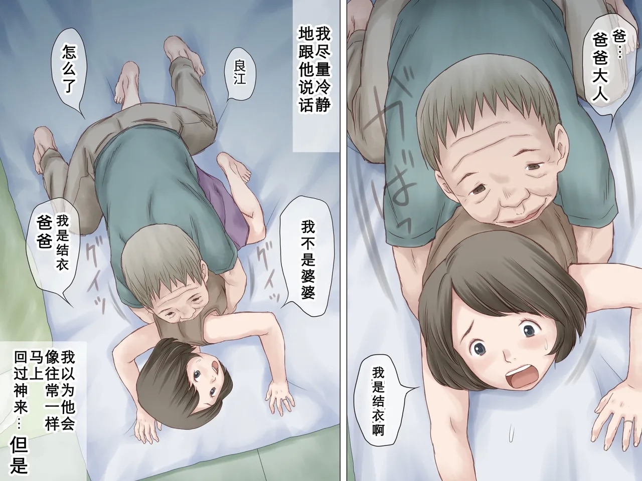 Ninchishou no Gifu ni Netorareru Watashi - Page 11