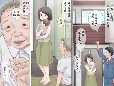Ninchishou no Gifu ni Netorareru Watashi 6
