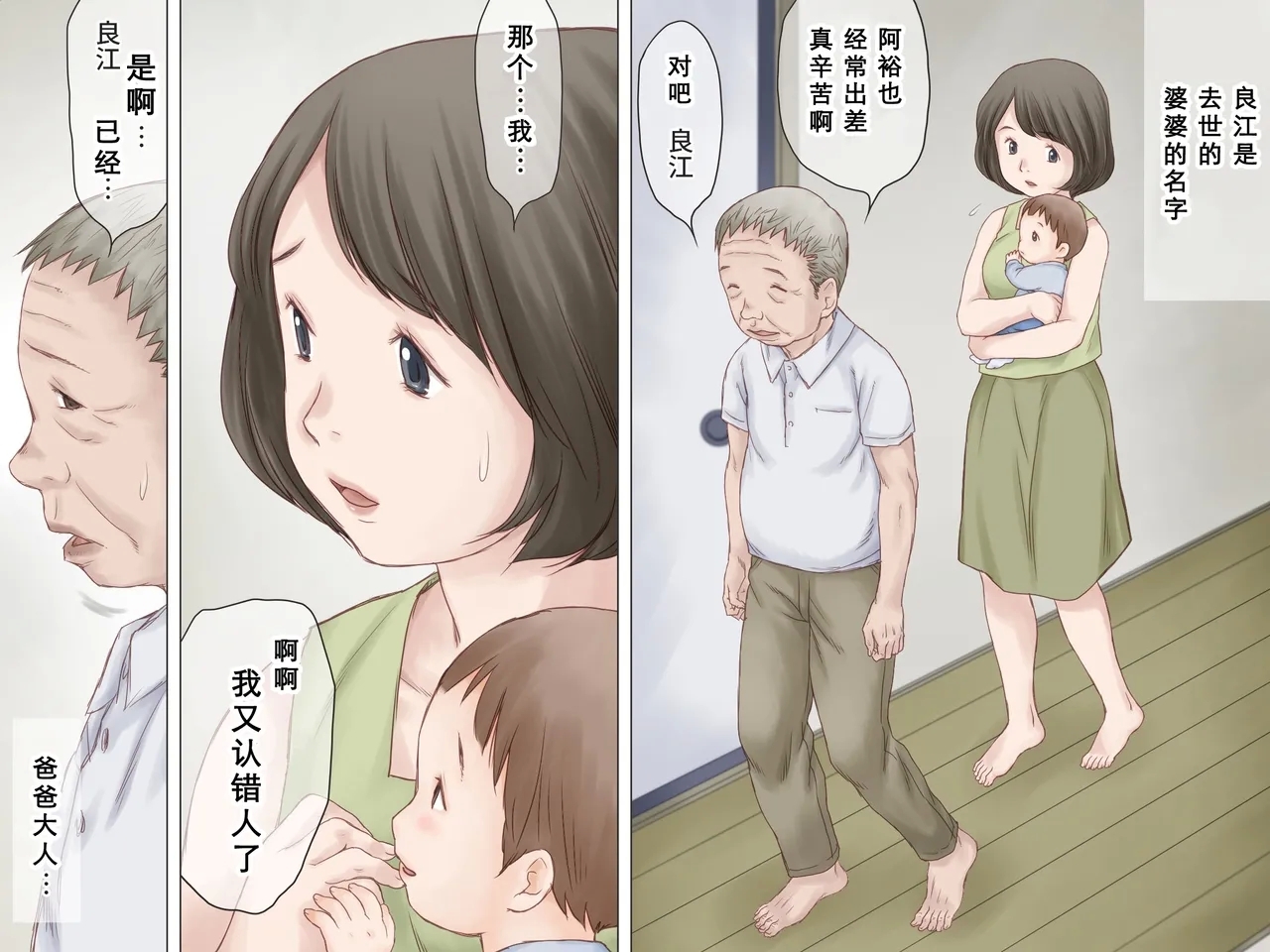 Ninchishou no Gifu ni Netorareru Watashi - Page 7