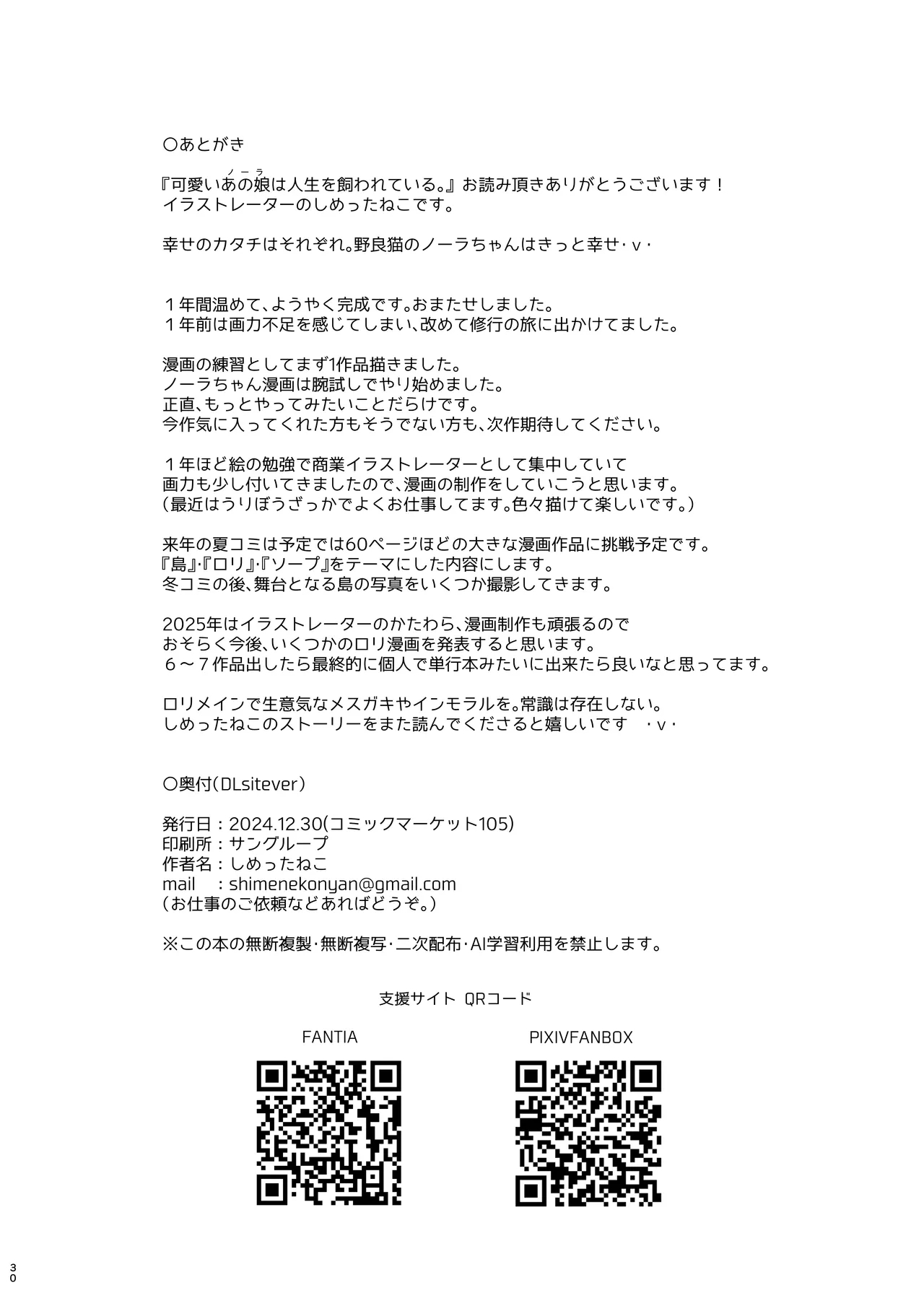 Kawaiianoko wa Jinsei o Kawa reteiru - Page 31