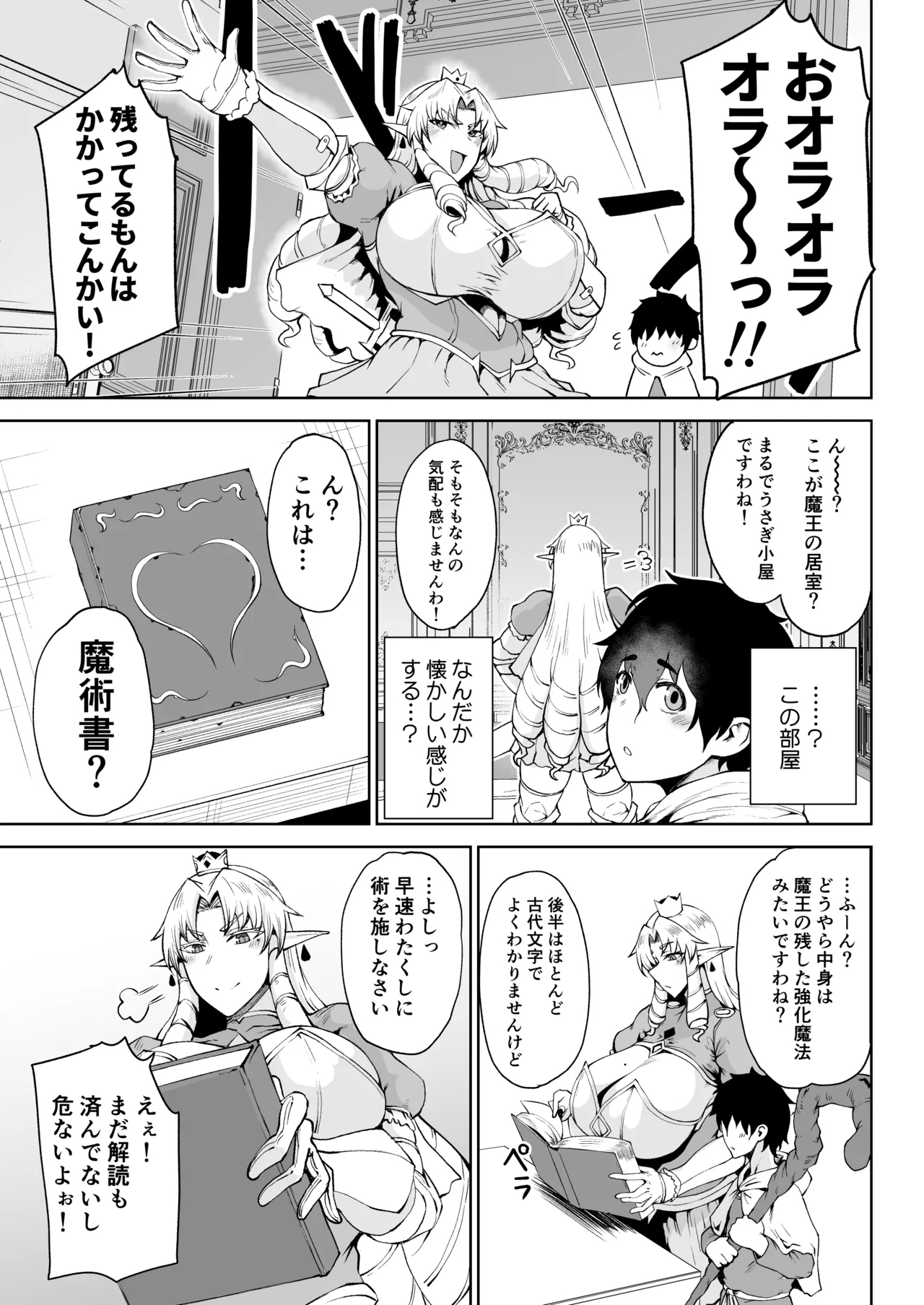 Ouken Sandatsu - Page 4