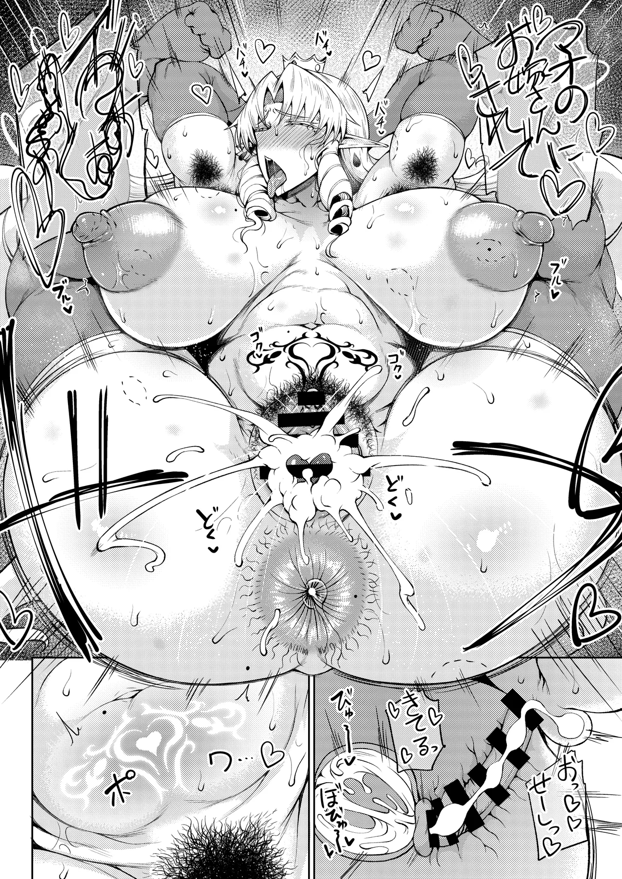 Ouken Sandatsu - Page 80