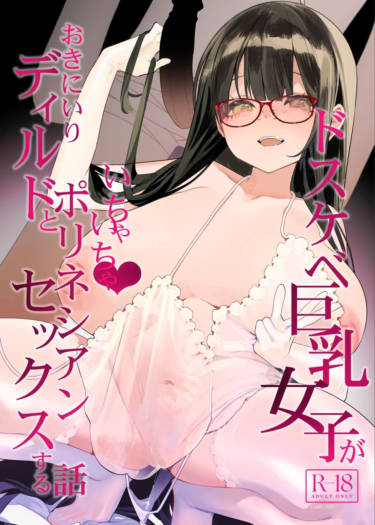 Dosukebe Kyonyuu Joshi ga Oki ni Iri Dildo to Ichaicha Polynesian Sex Suru Hanashi 0