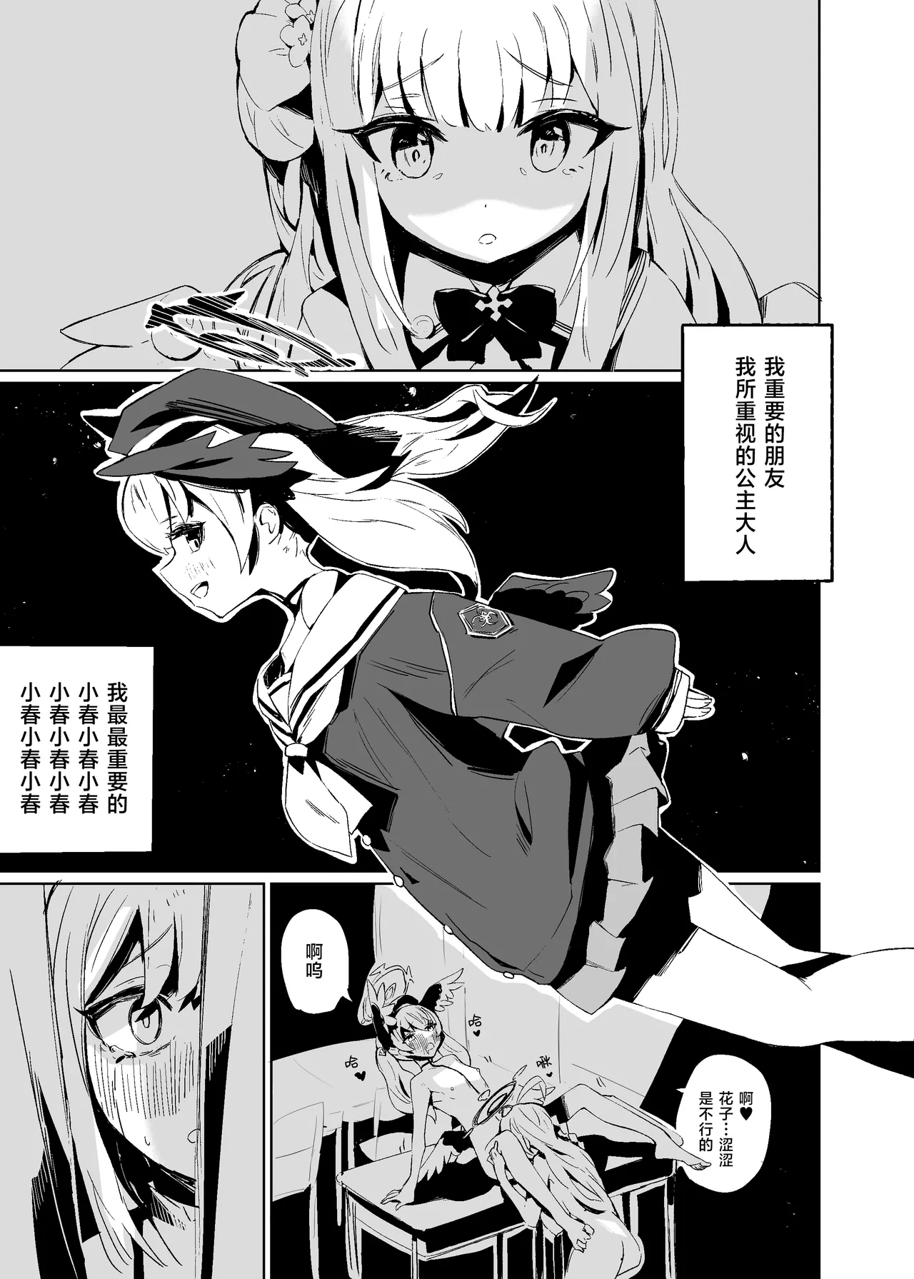 [ばなじニウム (ばなじうむ)] Pink Archive (ブルーアーカイブ) [中国翻訳]  [DL版] - Hentaiaz.com - 2