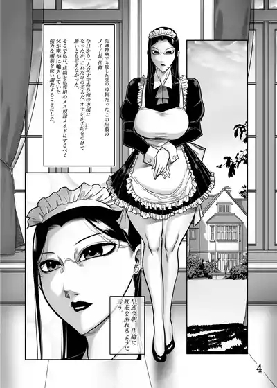Maid-chou Kaori Kyouikuki 4