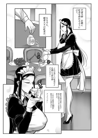 Maid-chou Kaori Kyouikuki 5