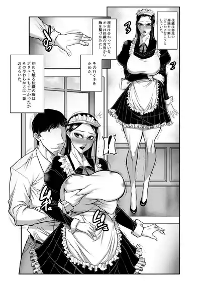 Maid-chou Kaori Kyouikuki 7
