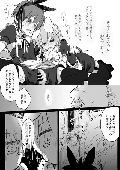 Gohoushi Dekimasen! 10