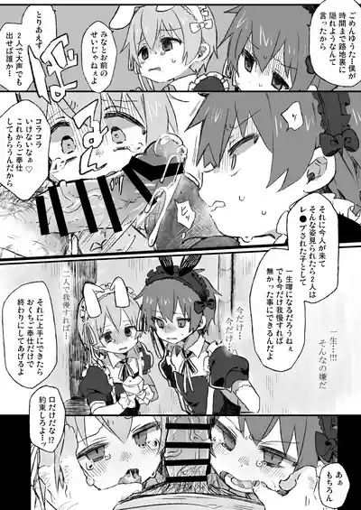 Gohoushi Dekimasen! 4