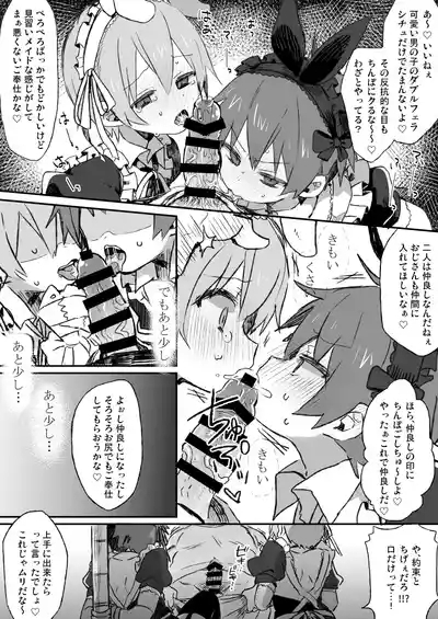 Gohoushi Dekimasen! 5