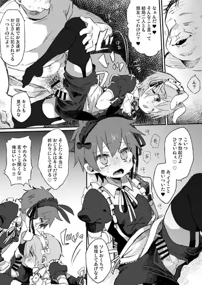 Gohoushi Dekimasen! 7