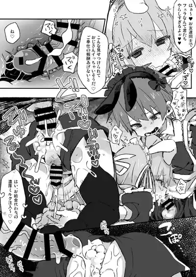 Gohoushi Dekimasen! 9