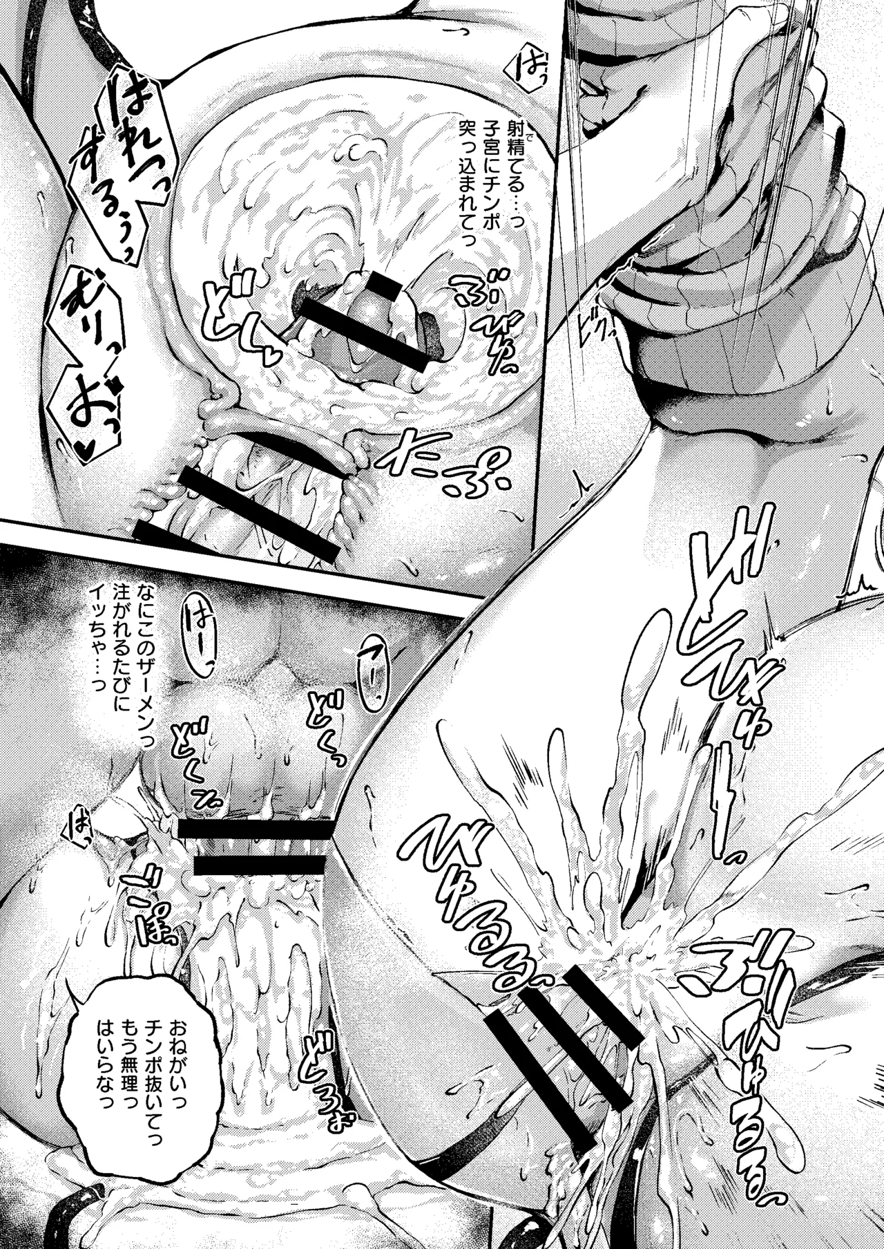 Succu Your Dxxk - Page 40