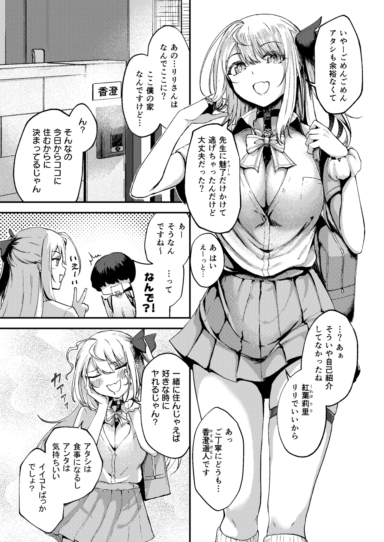 Succu Your Dxxk - Page 44