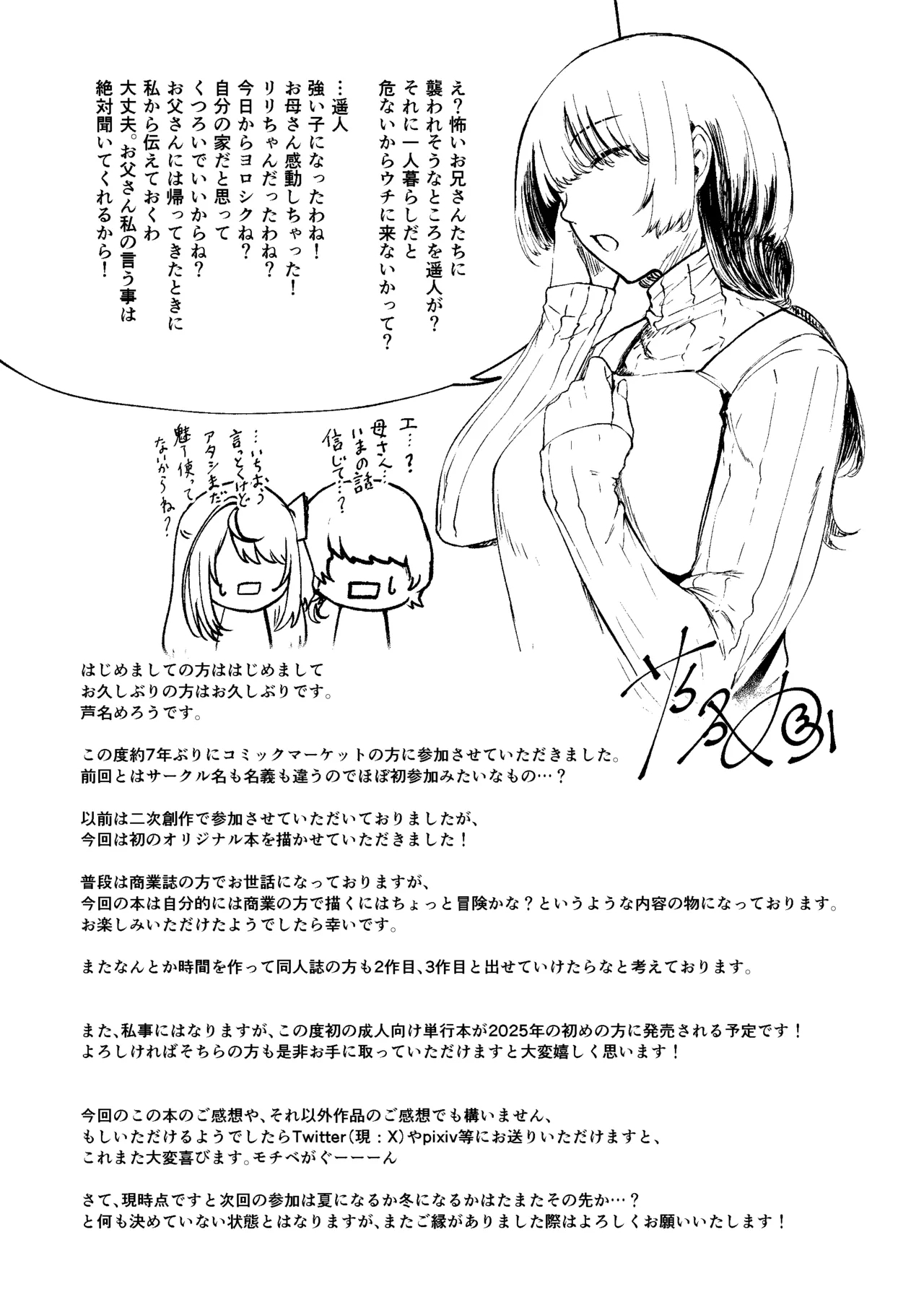 Succu Your Dxxk - Page 46