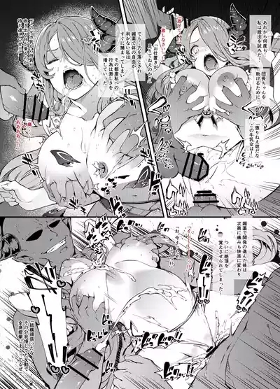 Narmaya-san Haiboku 7